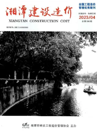 湘潭2023年4月(含建材厂商)造价信息首图
