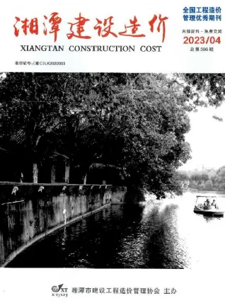 湘潭2023年4月电子版建设造价
