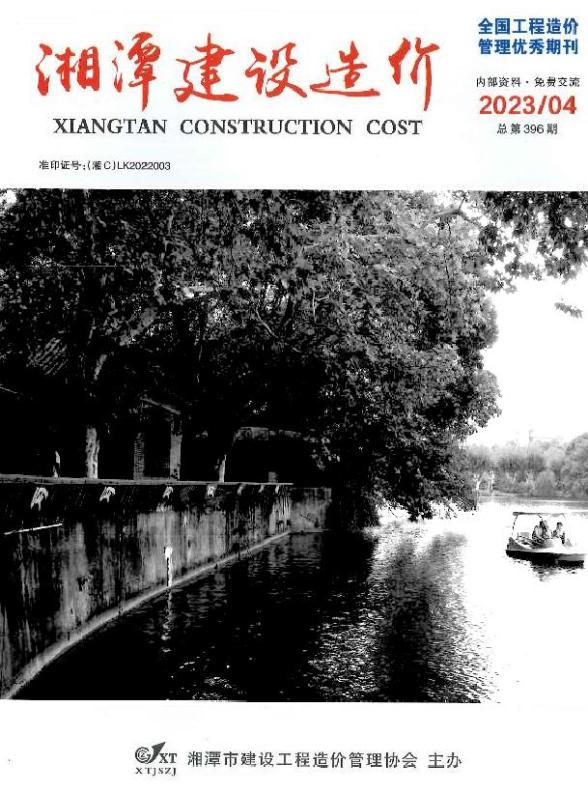 湘潭市2023年4月建材价格依据