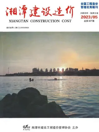 湘潭2023年5月(含建材厂商)造价信息首图