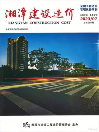 湘潭2023年7月(含建材厂商)造价信息首图