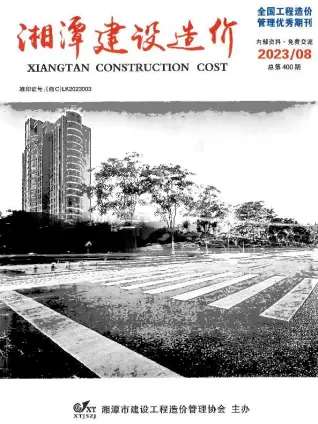 湘潭市2023年8月造价信息pdf