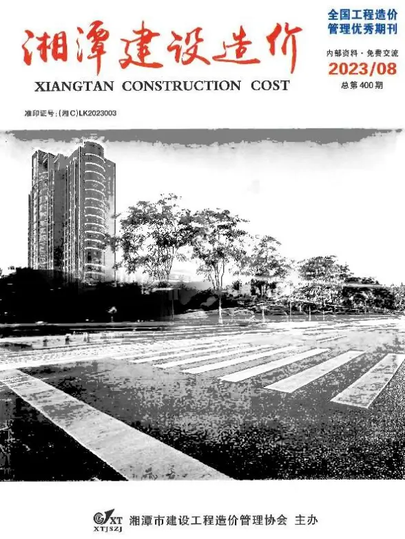 湘潭市2023年8月招标造价信息