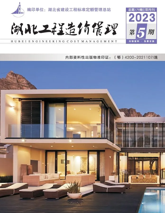 2023年5期9、10月湖北省建设工程造价信息(建材指导价)第一页