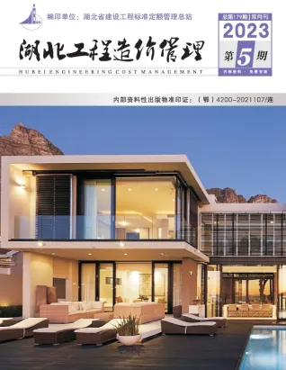 湖北省造价信息2023年5期9、10月结构分析首图(工程材料汇编)