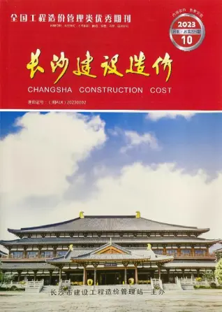长沙市官方电子版造价信息