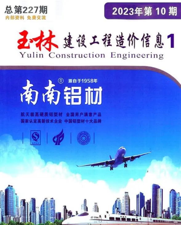 玉林市2023年10月建材造价信息