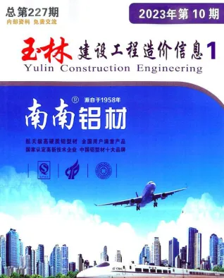 2023年玉林建设工程造价信息 玉林2023年10月电子版建设工程造价信息(建材价格信息)封面