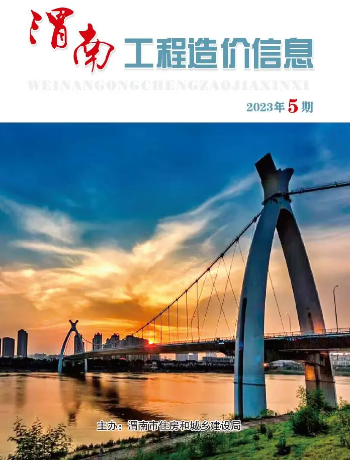 渭南市2023年5期9、10月建设工程造价信息