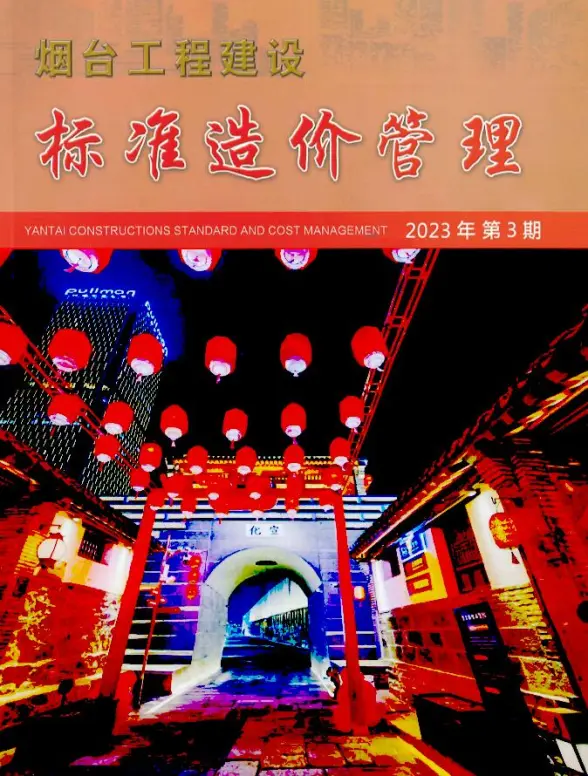 烟台2023年3季度7、8、9月预算造价信息