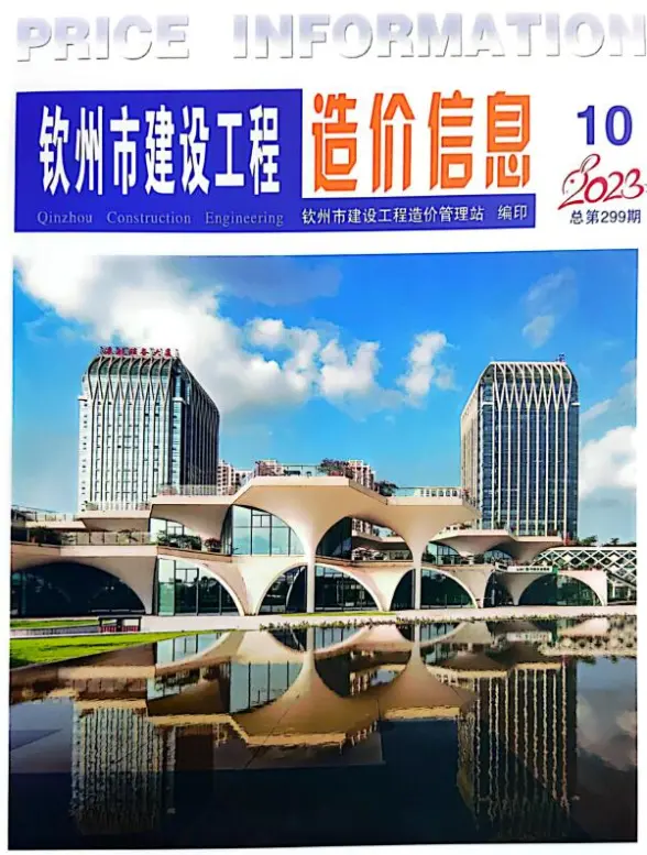 钦州市2023年10月工程造价信息