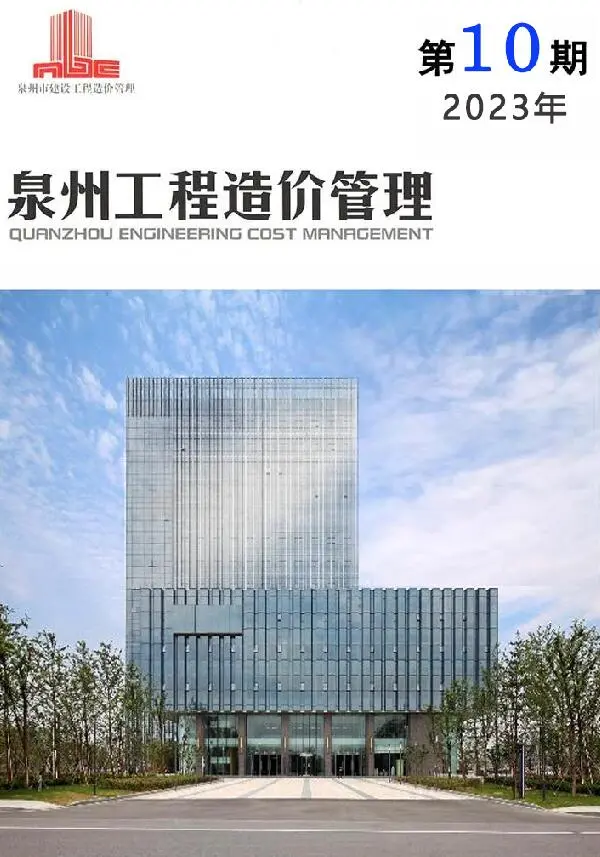 泉州市2023年10月工程造价管理