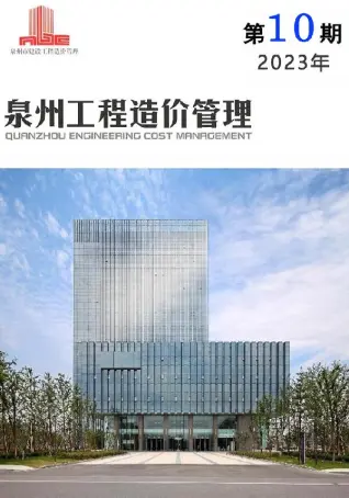 泉州市2023年10月造价信息pdf