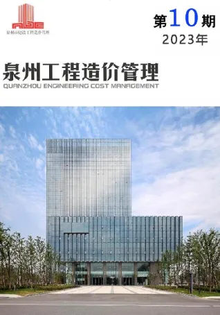泉州市造价信息2023年10月主要概念首图