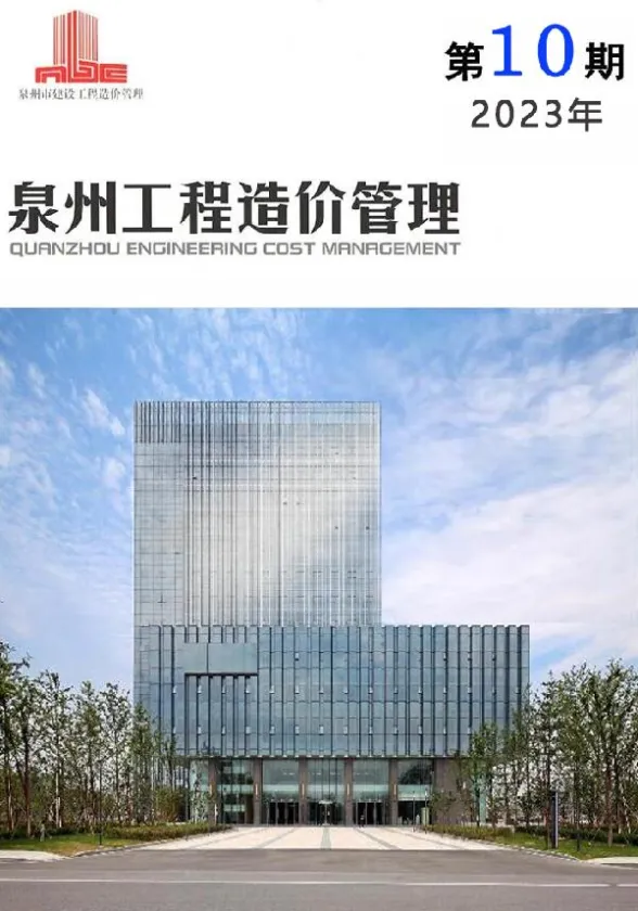 泉州市2023年10月工程信息价PDF第一页