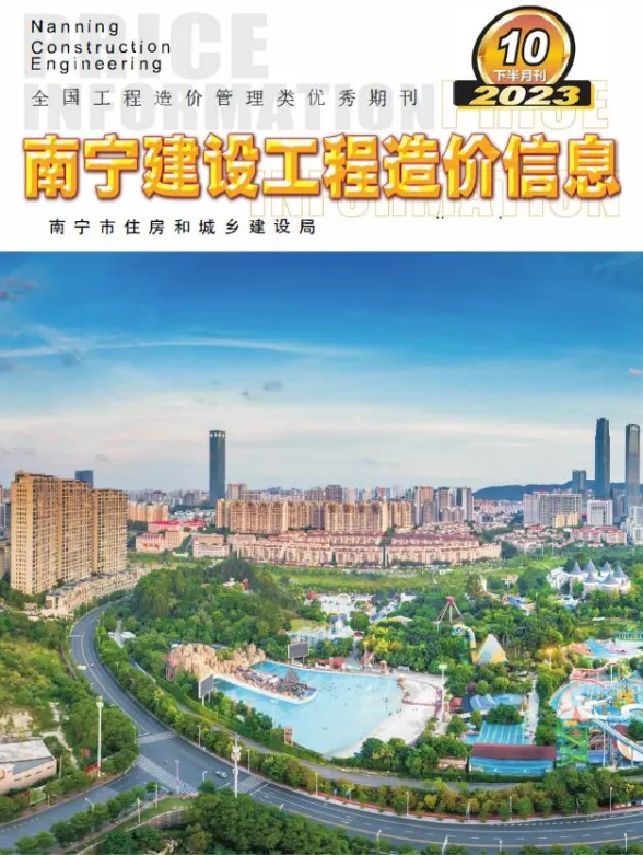 南宁市2023年10月建材价格PDF第一页
