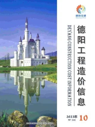 德阳市2023年10月造价信息覆盖面首图
