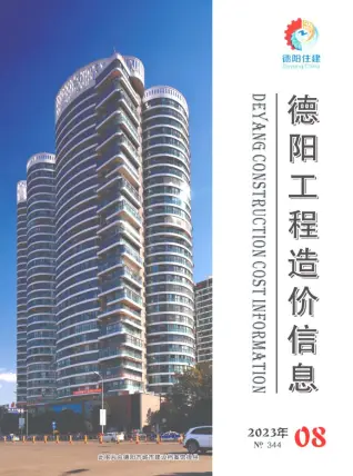 德阳市官方电子版造价信息