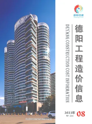 德阳市2023年8月造价信息结构分析首图(工程材料定价参考)