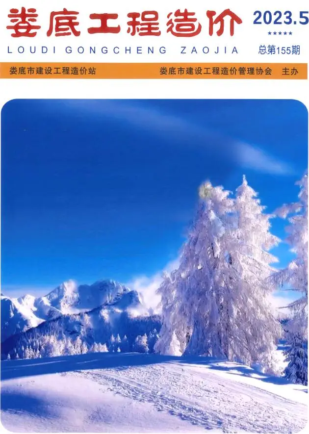 2023年娄底工程造价