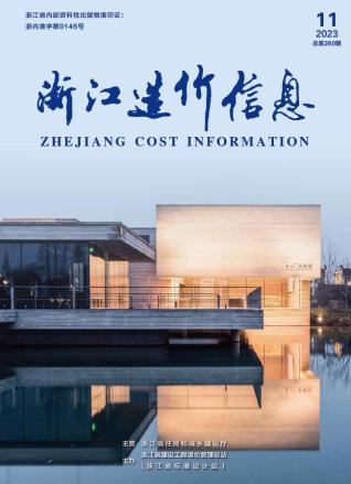 浙江2023年11月造价信息