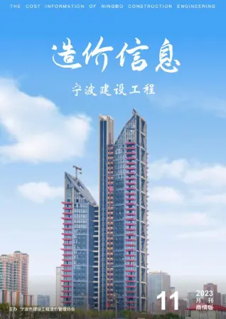 宁波2023年11月电子版人工费工程造价信息价封面第一页