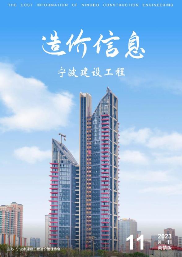 宁波市2023年11月商情版建材价格