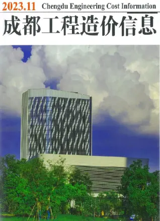 成都市官方电子版造价信息