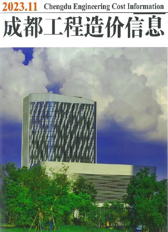 成都市2023年11月工程造价信息