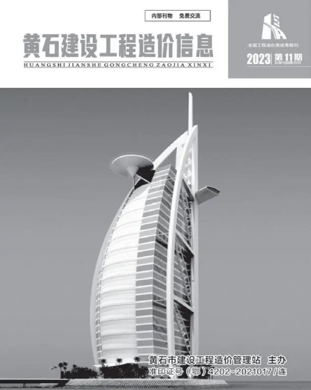 黄石市2023年11月建设工程造价信息