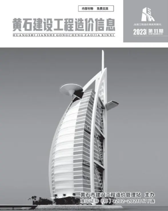 黄石市2023年11月材料造价信息