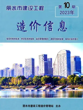 丽水市2023年10月电子版建设工程造价信息