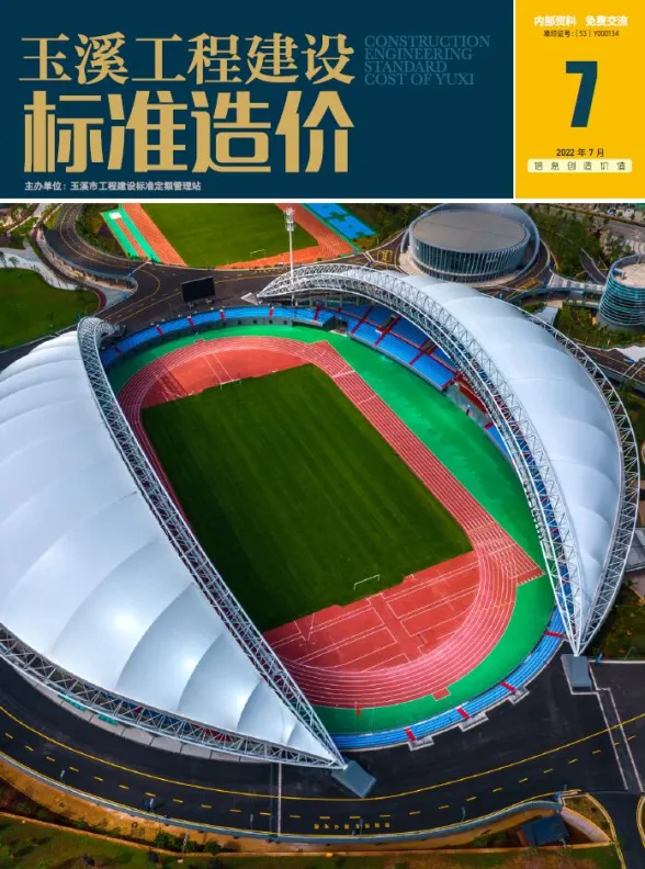 玉溪市2022年7月工程造价信息PDF第一页