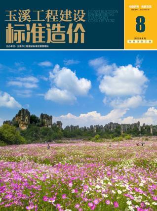 玉溪2022年8月造价信息