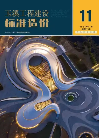 玉溪市2023年11月造价信息pdf