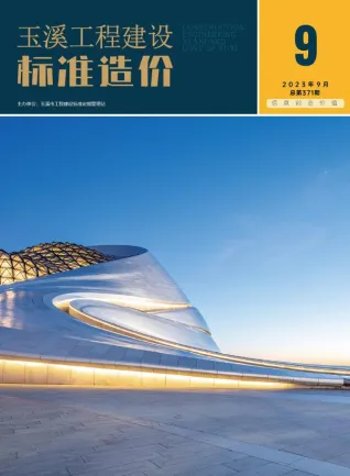 玉溪市2023年9月造价信息pdf