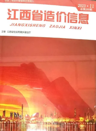 江西省造价信息2023年11月含义介绍首图(工程价格参考信息)