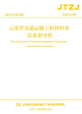 2021年6月云南钢筋工程造价信息价