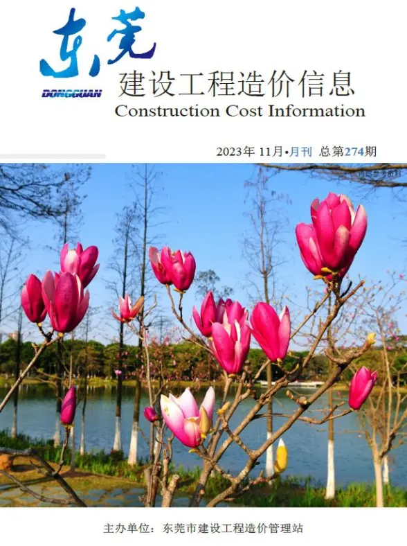 东莞市2023年11月建材造价信息