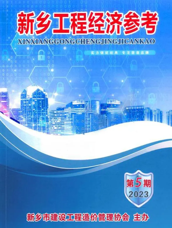 新乡市2023年5期9、10月建材结算价PDF第一页