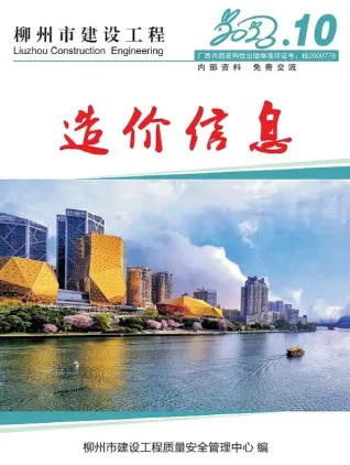 柳州市造价信息2023年10月含义介绍首图(建材价格汇编)