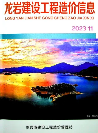 龙岩市造价信息2023年11月覆盖面首图(工程材料汇编)