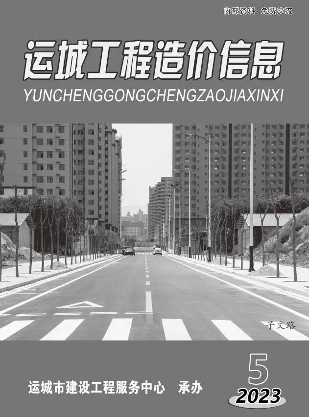 运城市2023年5期9、10月电子版工程造价信息