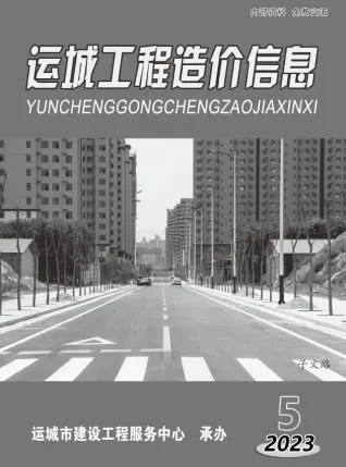 运城市2023年10月造价信息pdf