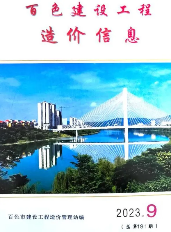 百色市2023年9月建材价格PDF第一页