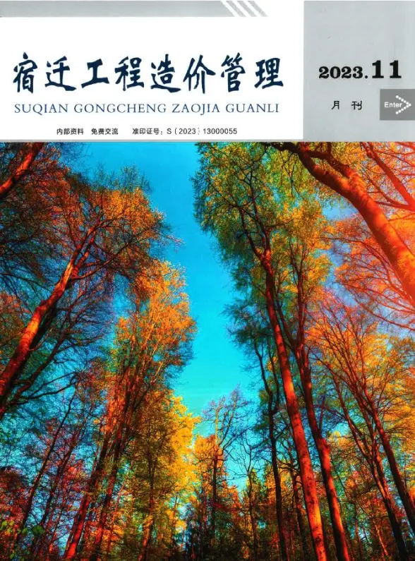 宿迁市2023年11月建筑造价信息