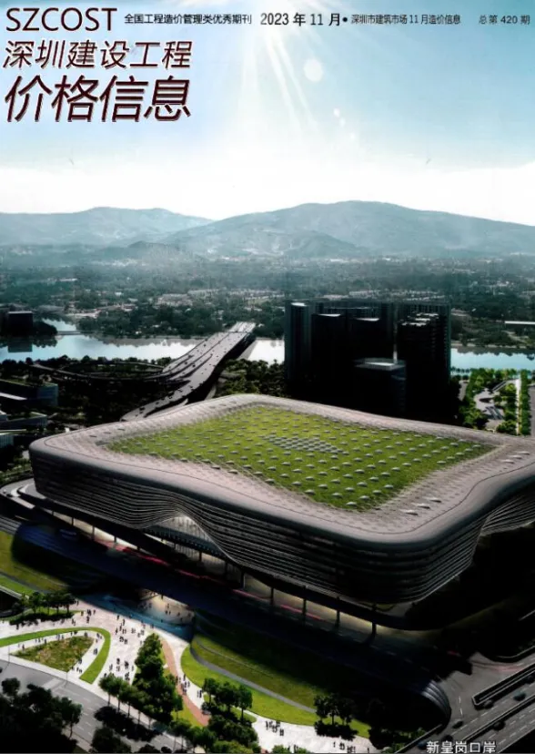 深圳2023年11月建设工程价格信息