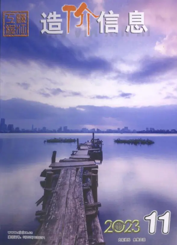 镇江市2023年11月建筑造价信息