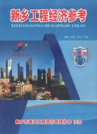 新乡市造价信息2021年1期1、2月结构分析首图
