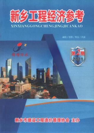 新乡2021年2期3、4月造价信息